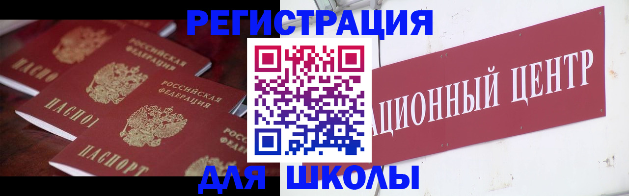 прописка в Сосновке