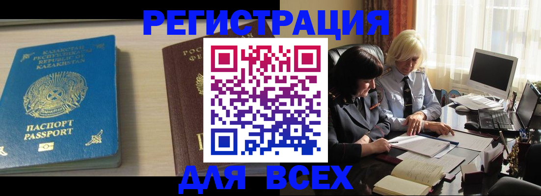 временная регистрация госуслуги в Сосновке