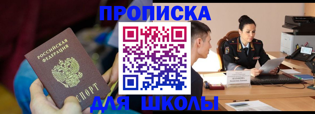 прописка иностранных граждан в Сосновке