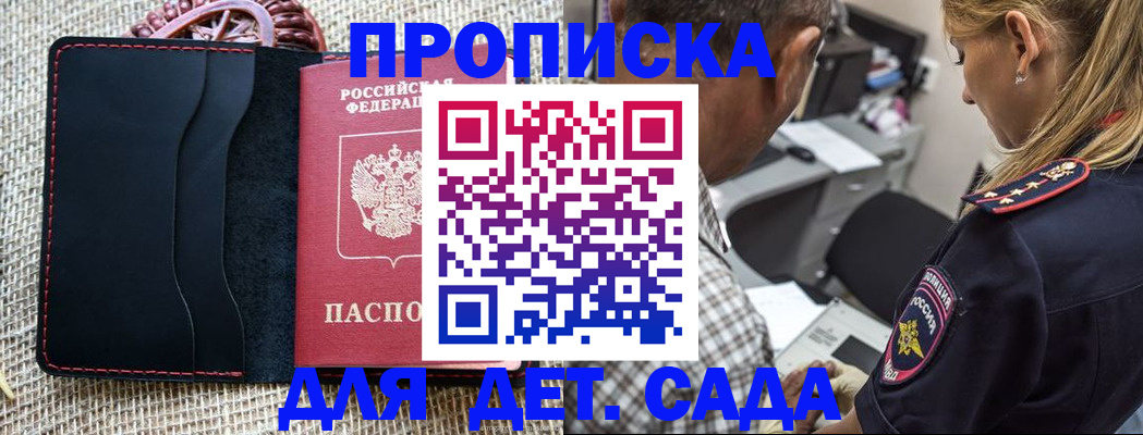 временная регистрация законно в Сосновке